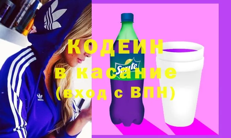 KRAKEN зеркало  Бузулук  Кодеин напиток Lean (лин) 