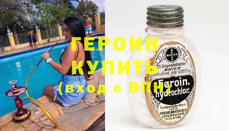 Героин Heroin  omg зеркало  Бузулук 